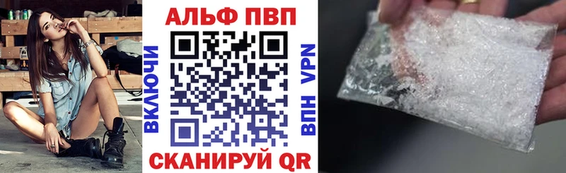 Alpha PVP Соль Боровичи