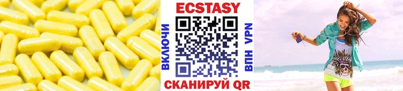 ЭКСТАЗИ 250 мг Боровичи