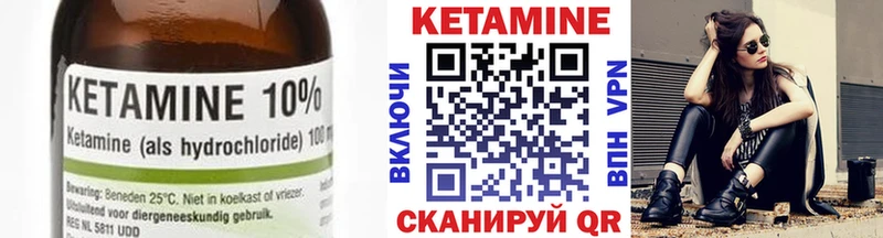 Купить  Боровичи  Кетамин VHQ 