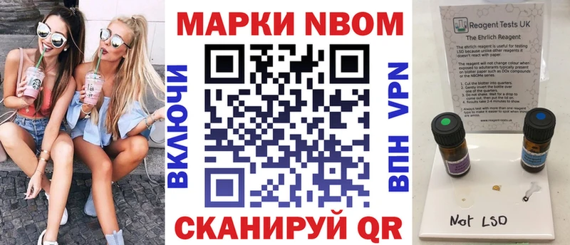 Марки NBOMe 1,5мг  Купить закладки  Боровичи 